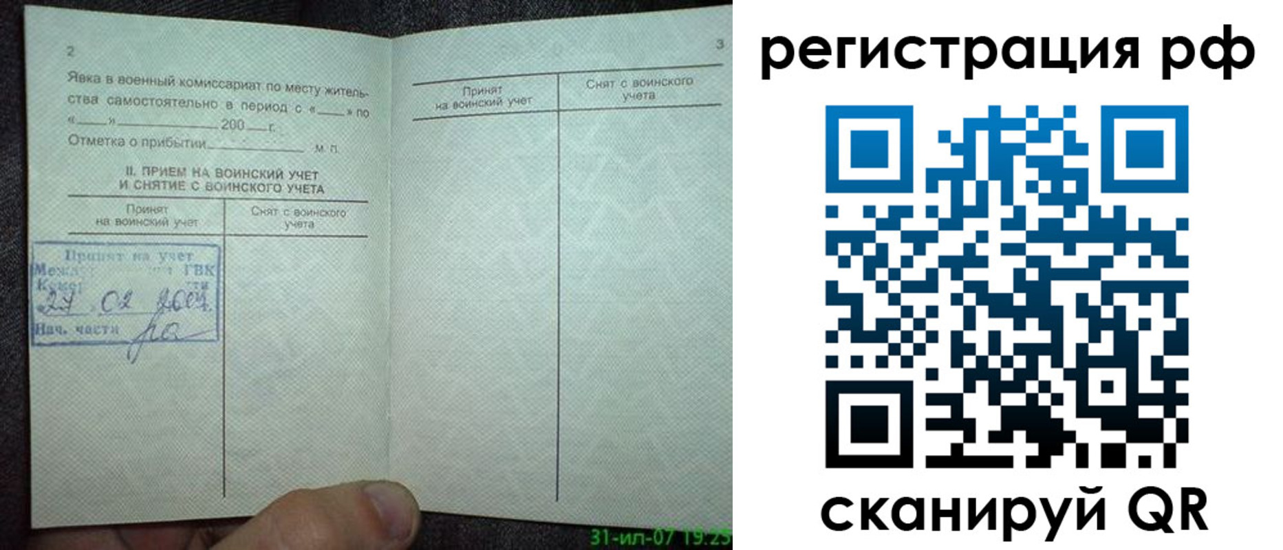 регистрация в Наволоках