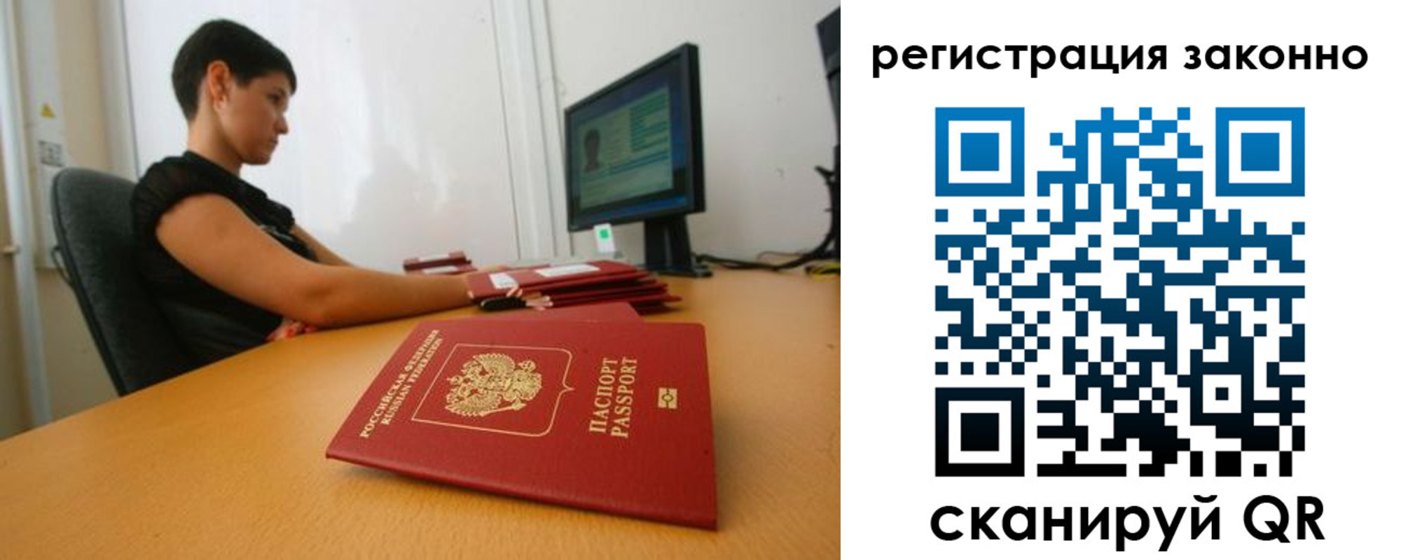 временная регистрация недорого в Наволоках
