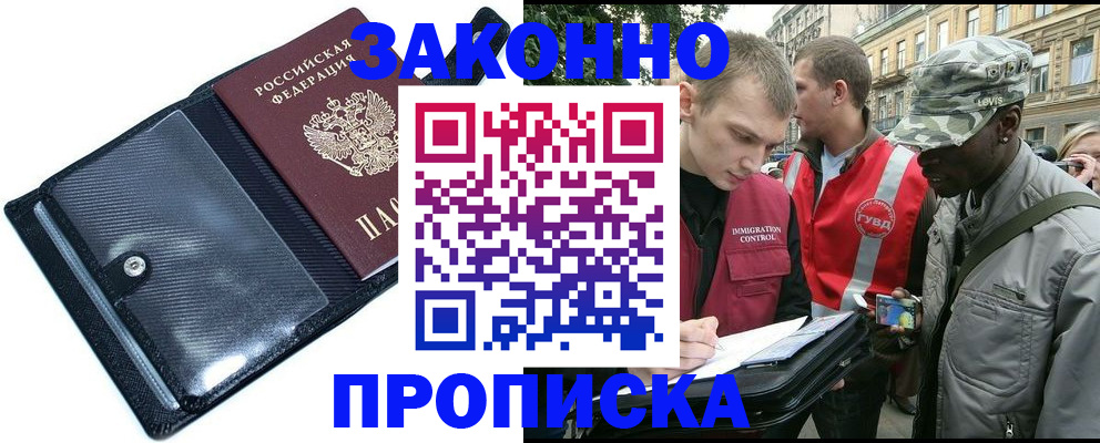 прописка ребенка в Наволоках
