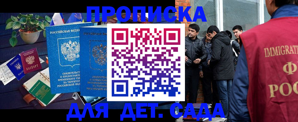 прописка для военкомата в Наволоках
