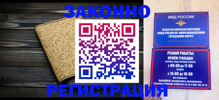 временная прописка в Наволоках