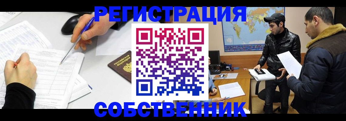 временная регистрация для всех в Наволоках
