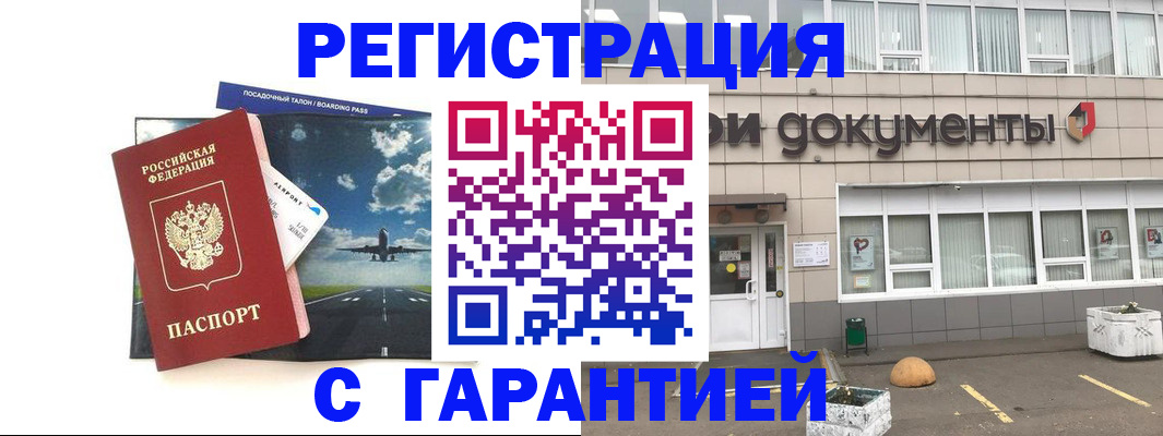 временная регистрация в Наволоках