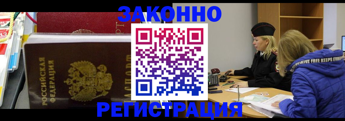 прописка поиск в Наволоках