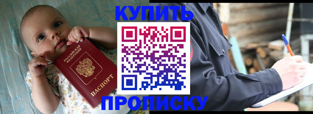 прописка поиск в Наволоках