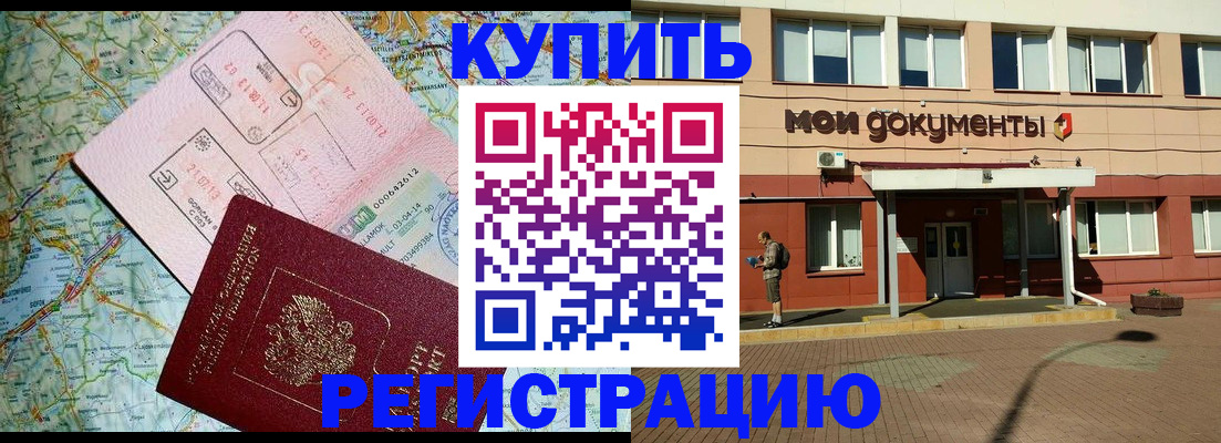 прописка для военкомата в Наволоках