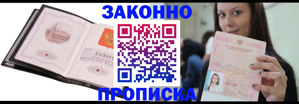 временная регистрация в квартире в Наволоках