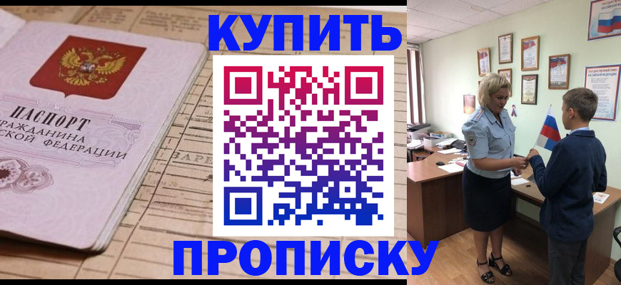 временная регистрация собственник в Наволоках